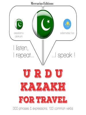 cover image of قازق میں سفر الفاظ اور جملے